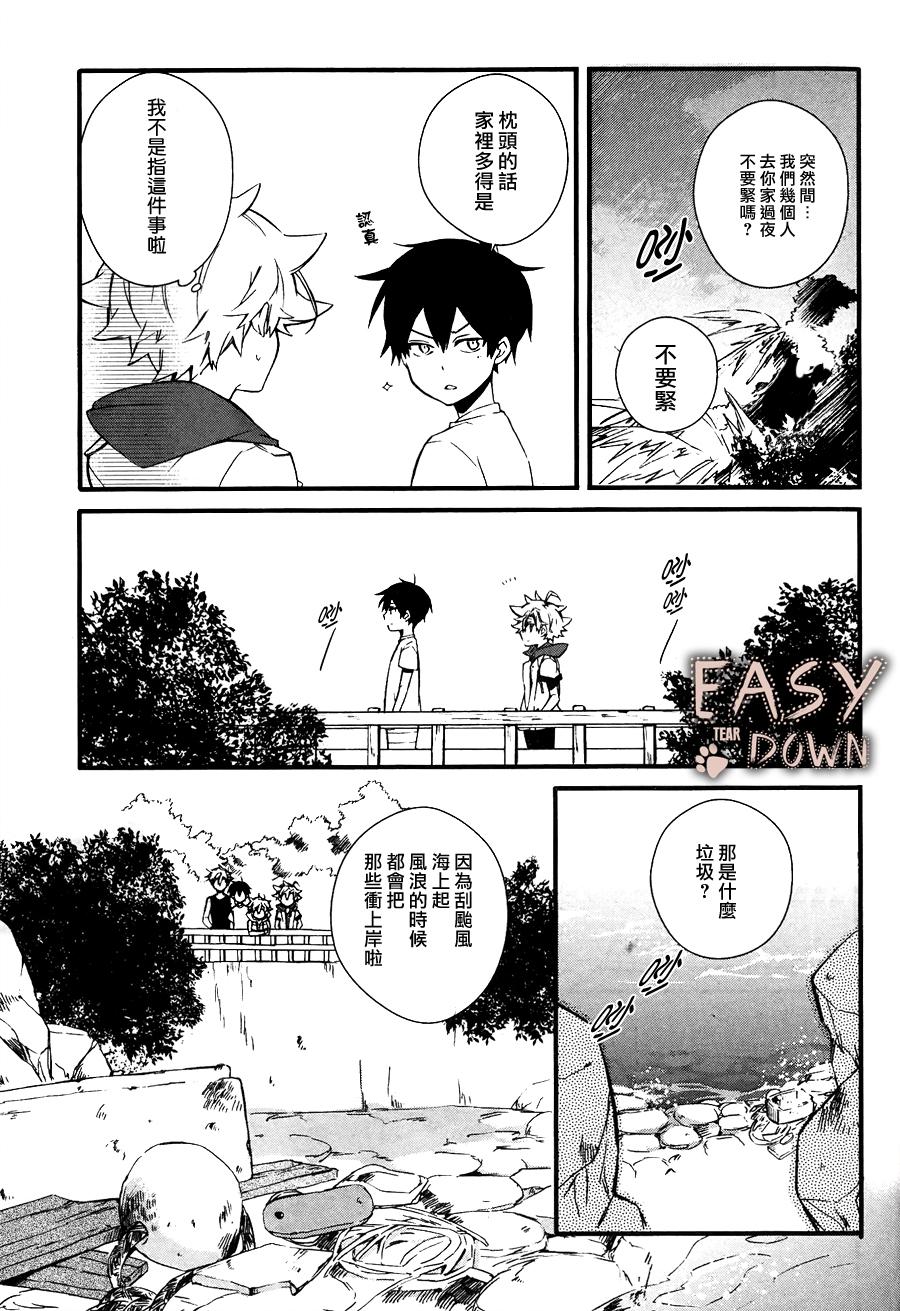 顺其自然第4话图