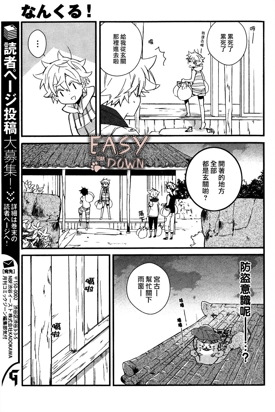 顺其自然第4话图