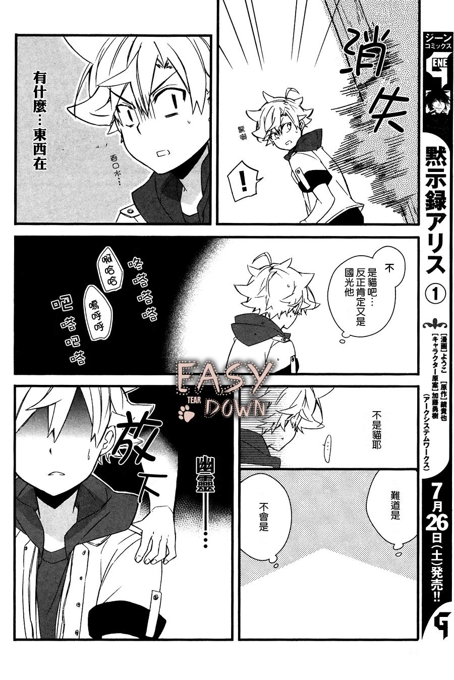 顺其自然第4话图