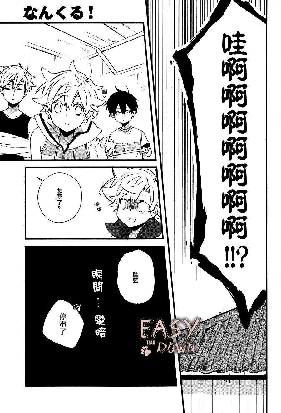 顺其自然第4话图