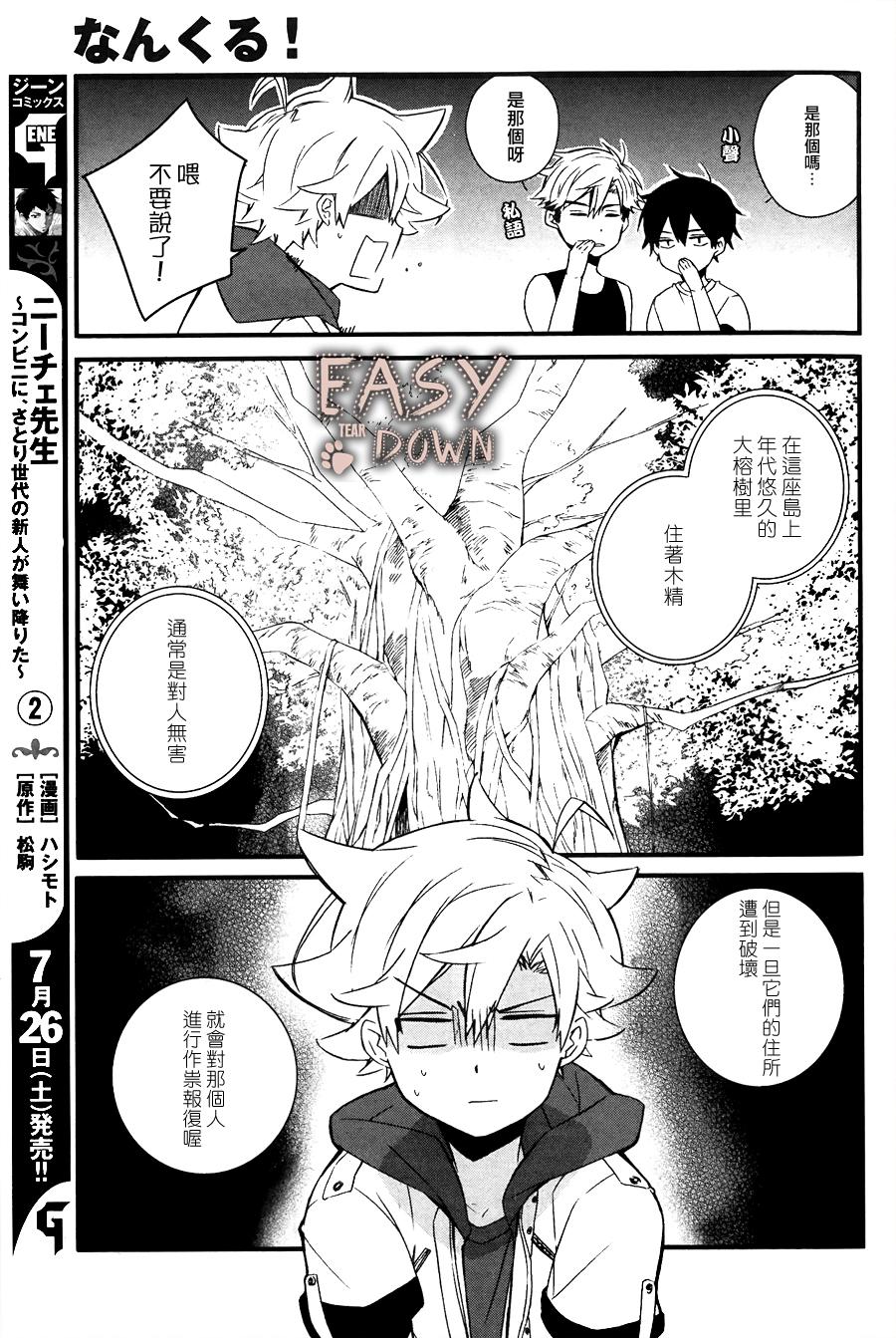 顺其自然第4话图