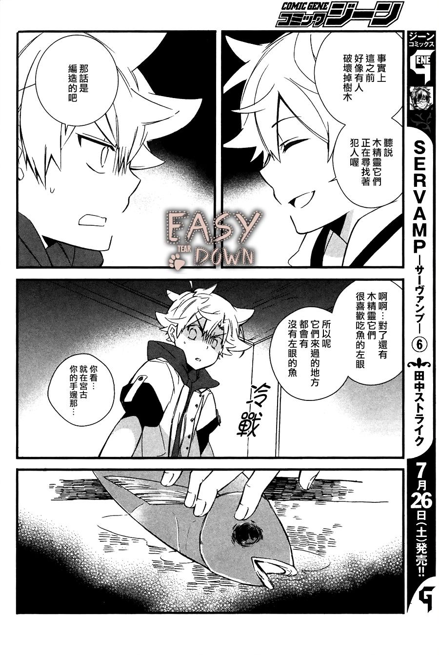 顺其自然第4话图