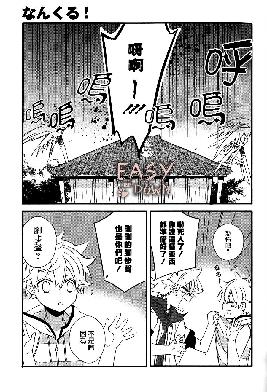 顺其自然第4话图