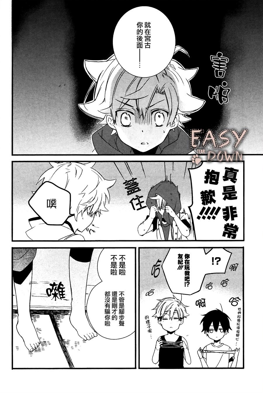 顺其自然第4话图