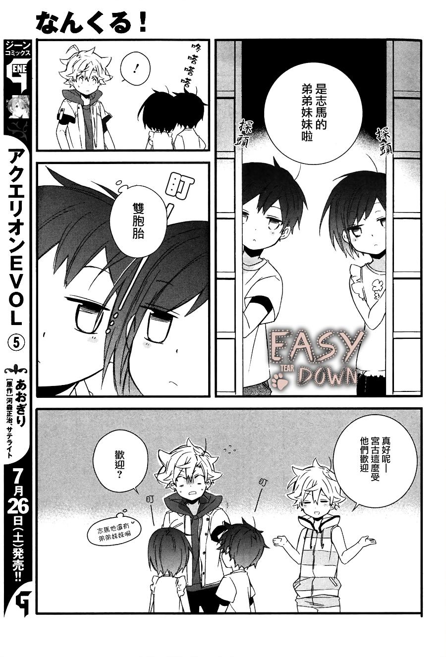 顺其自然第4话图