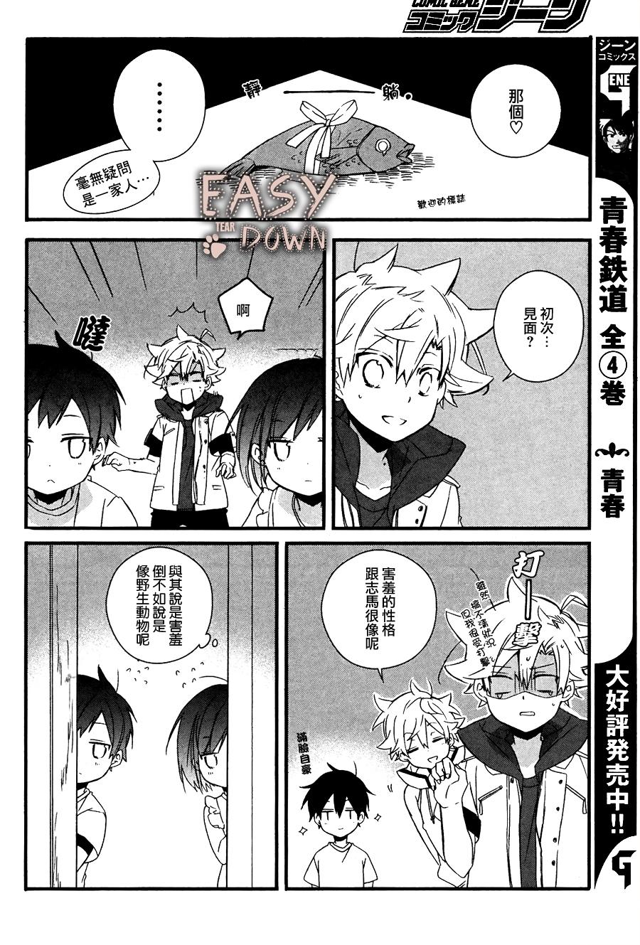 顺其自然第4话图