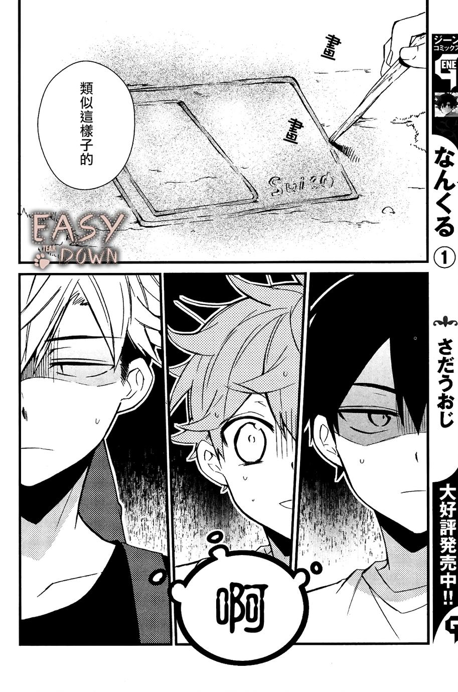 顺其自然番外01图