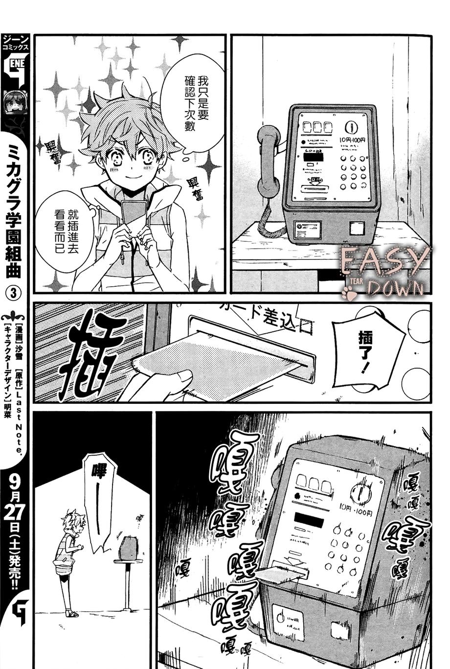 顺其自然番外01图