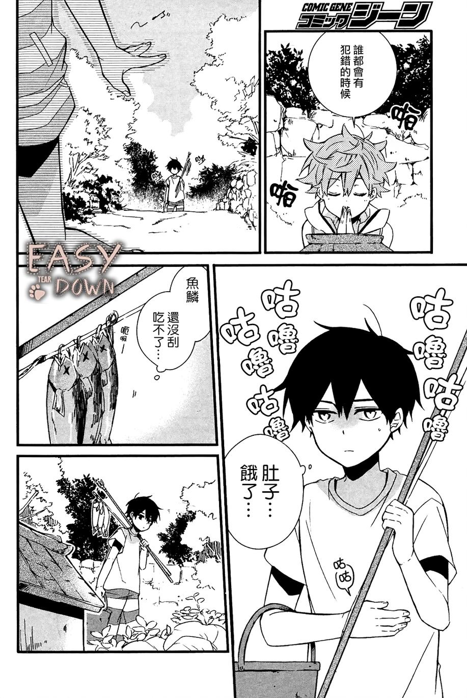 顺其自然番外01图