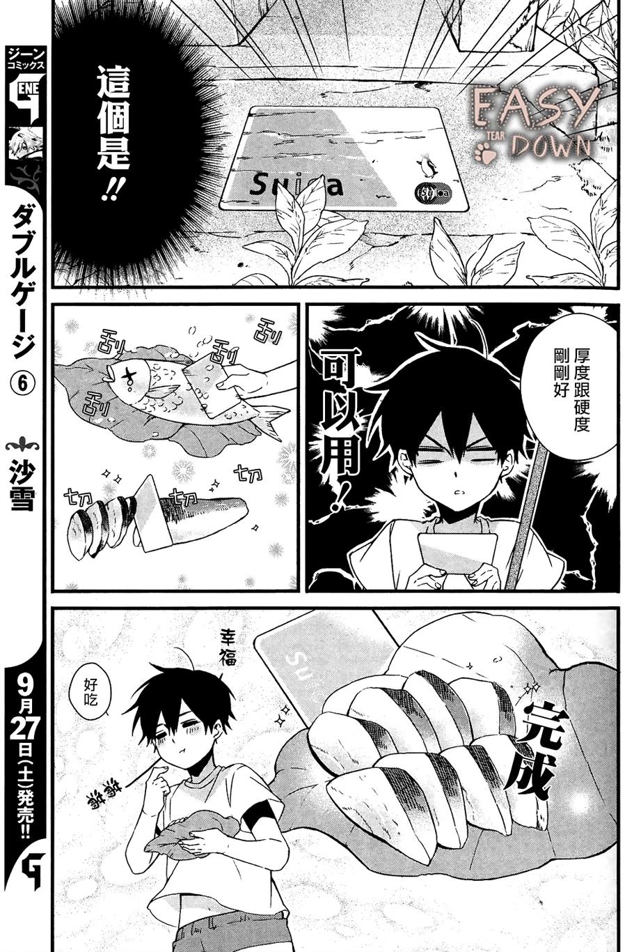 顺其自然番外01图