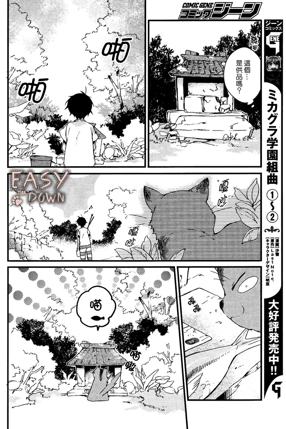 顺其自然番外01图