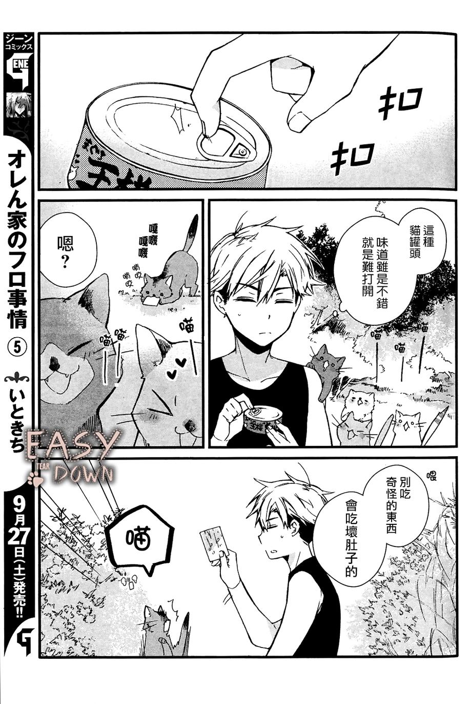 顺其自然番外01图