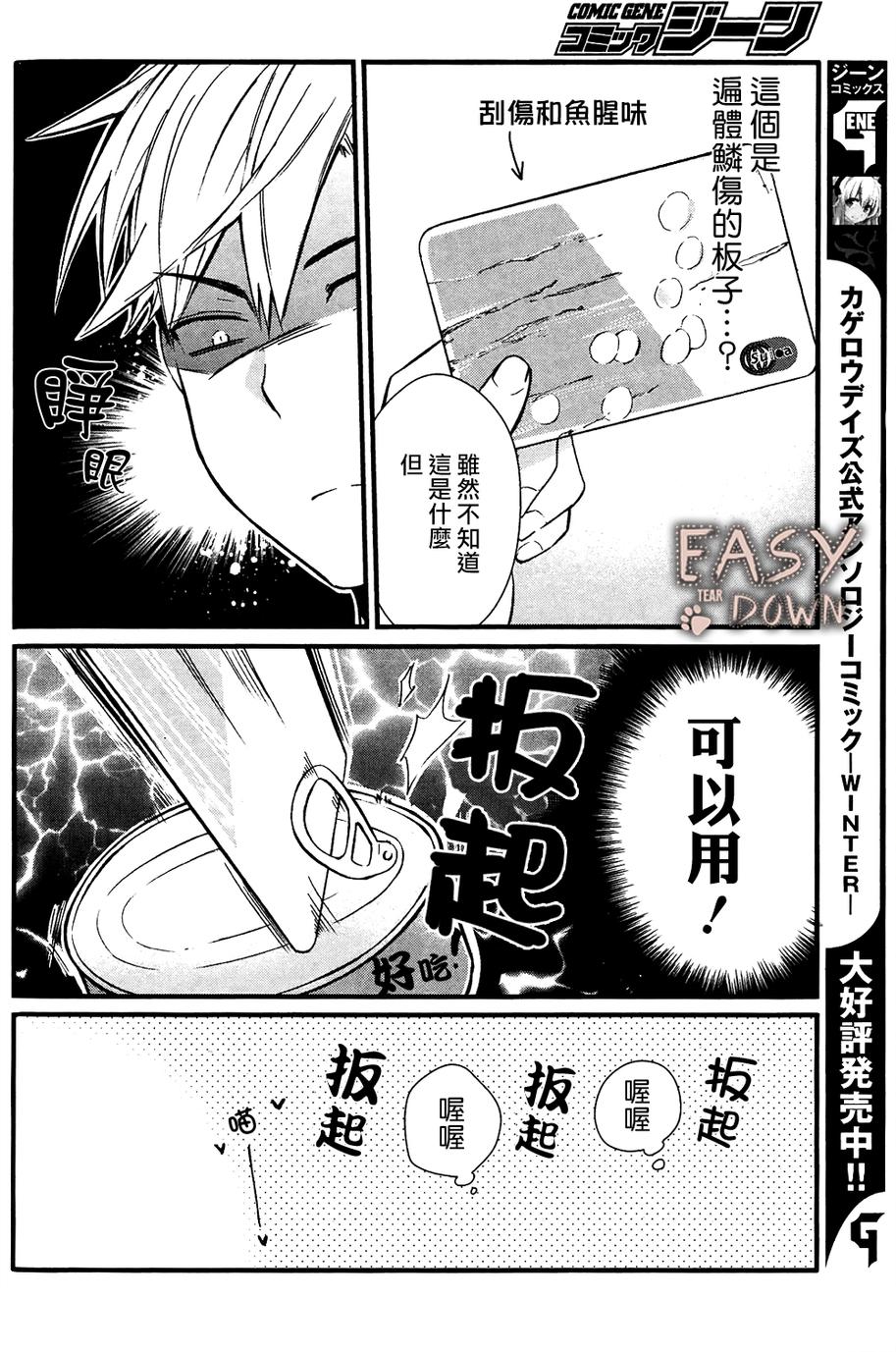 顺其自然番外01图