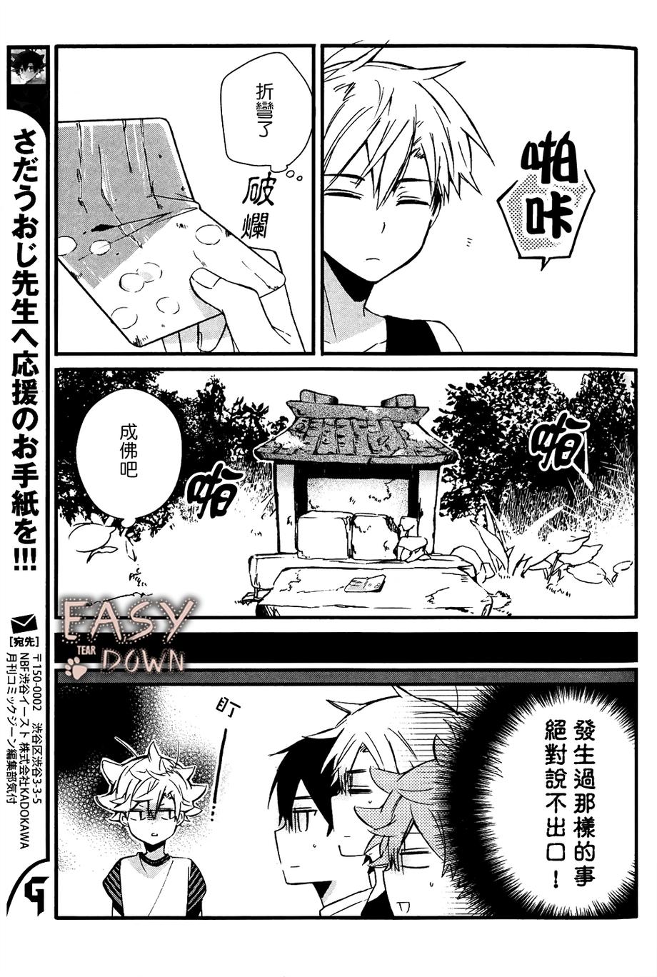 顺其自然番外01图