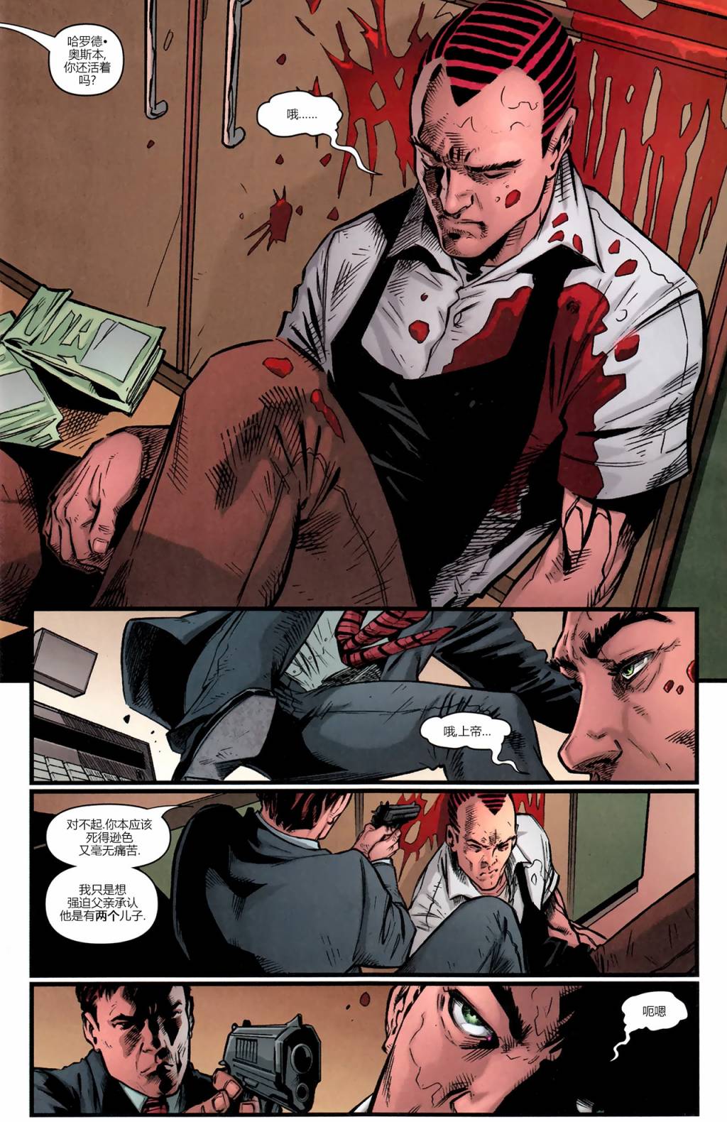 神奇蜘蛛侠：美国之子第2卷图