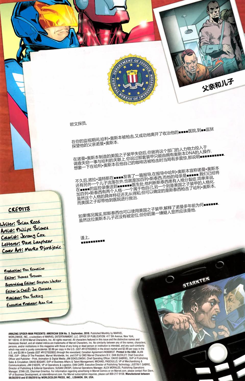 神奇蜘蛛侠：美国之子第3卷图