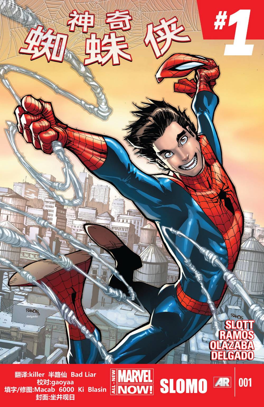 神奇蜘蛛侠Marvel Now第1卷图