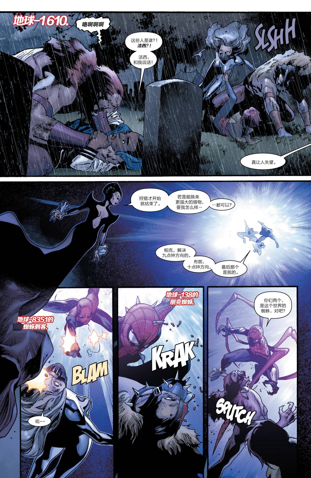 神奇蜘蛛侠Marvel Now第10卷图