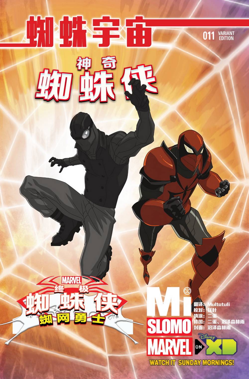 神奇蜘蛛侠Marvel Now第11卷图