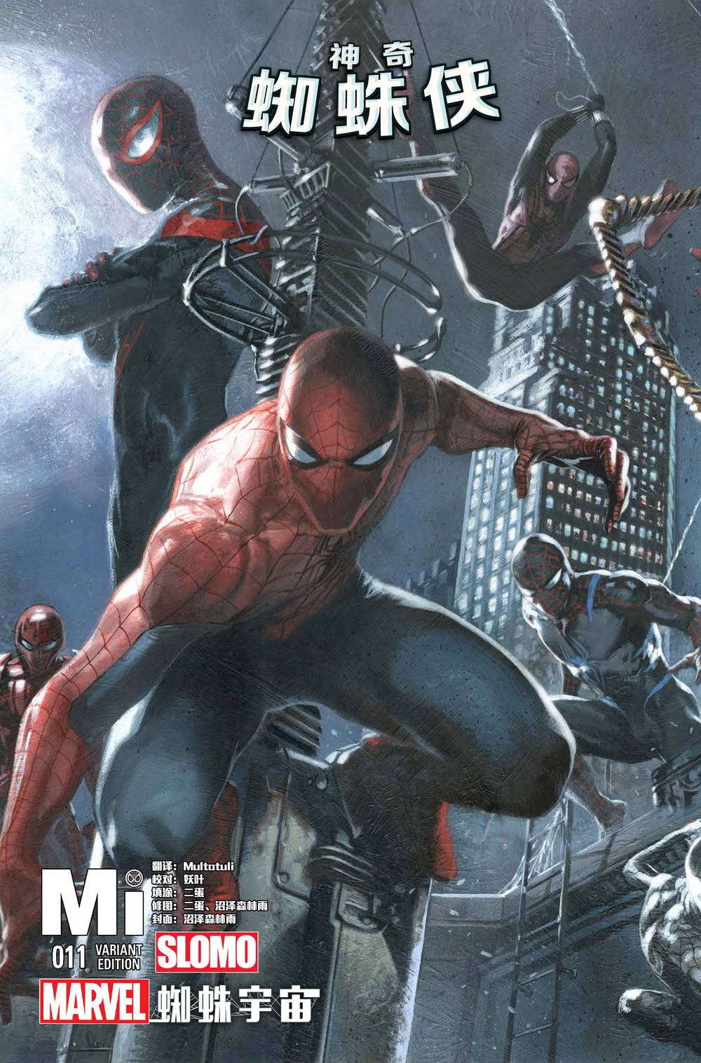 神奇蜘蛛侠Marvel Now第11卷图