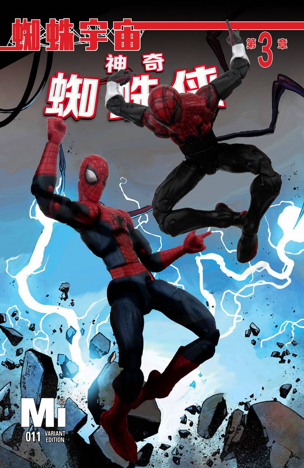 神奇蜘蛛侠Marvel Now第11卷图