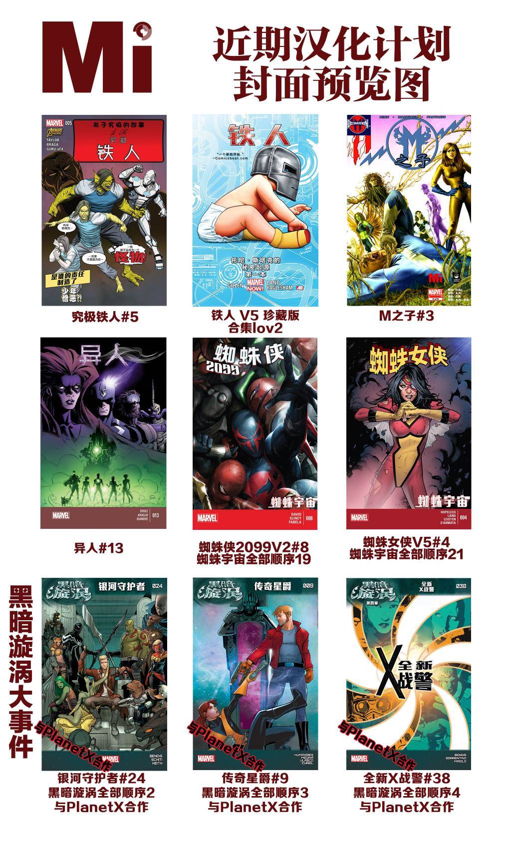 神奇蜘蛛侠Marvel Now第15卷图