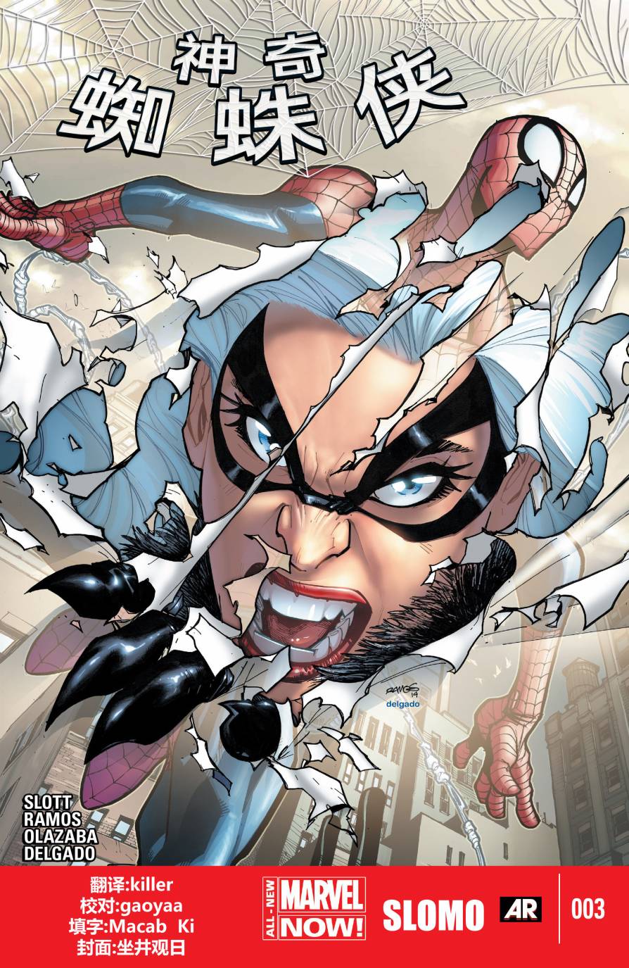神奇蜘蛛侠Marvel Now第3卷图