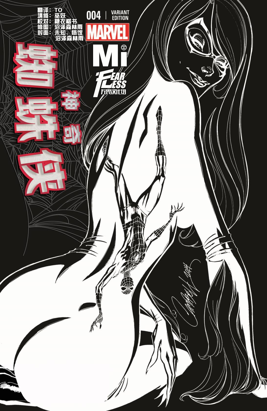 神奇蜘蛛侠Marvel Now第4卷图