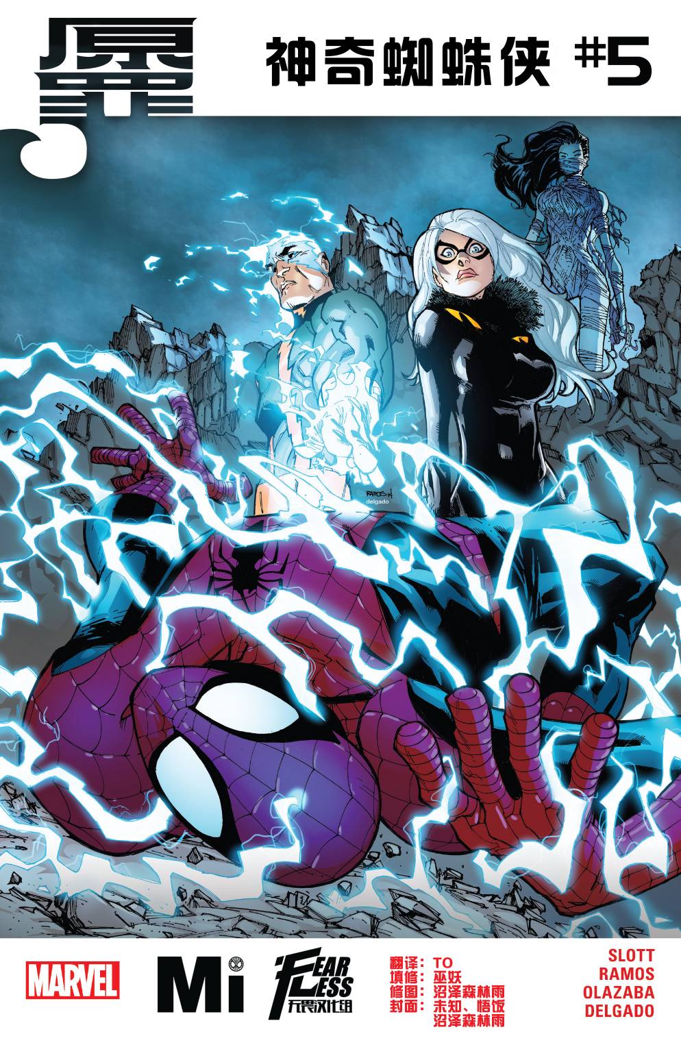 神奇蜘蛛侠Marvel Now第5卷图