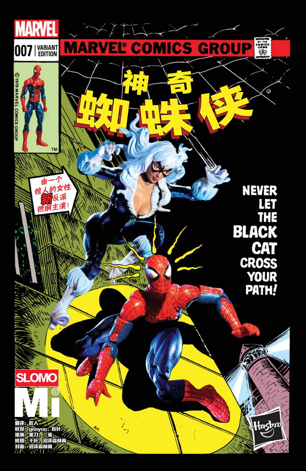 神奇蜘蛛侠Marvel Now第7卷图