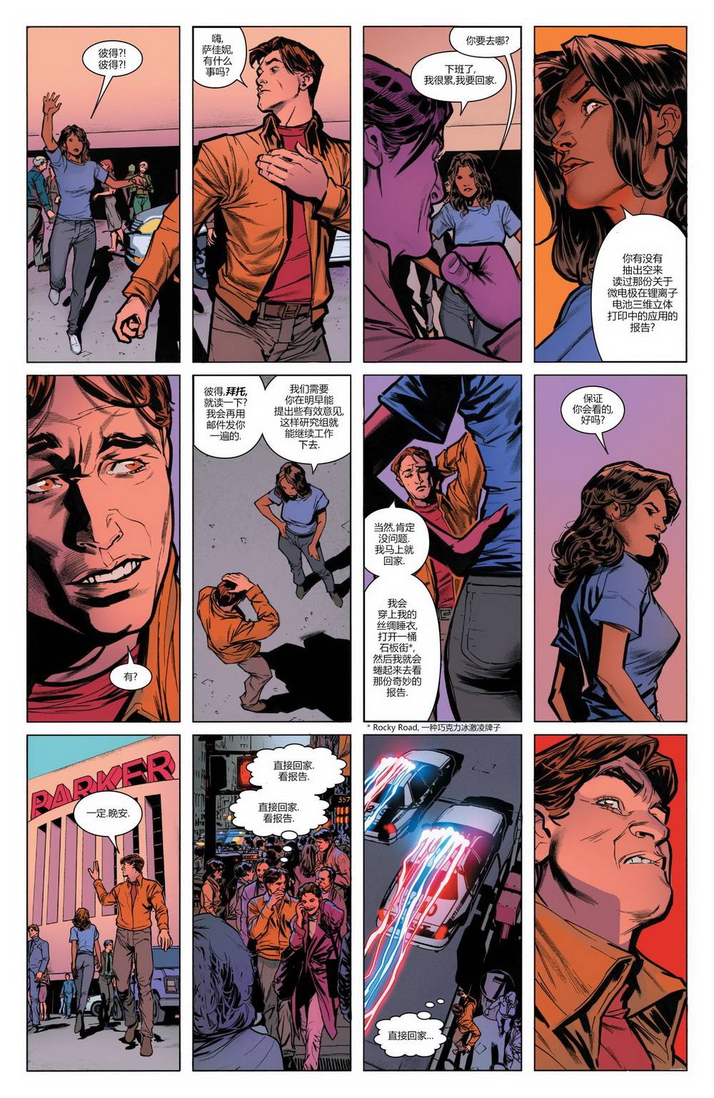 神奇蜘蛛侠Marvel Now年刊01图