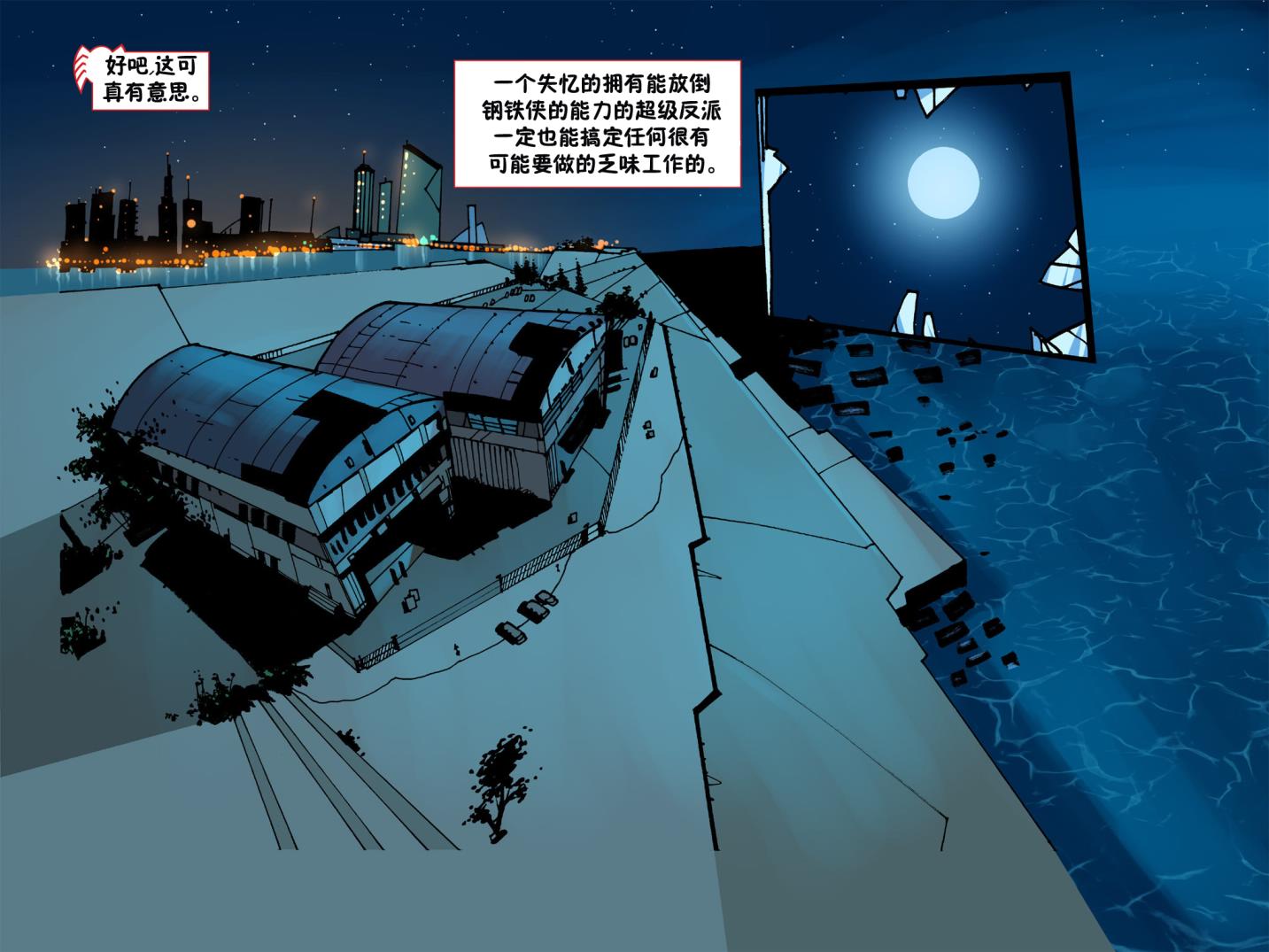 神奇蜘蛛侠无限漫画：我是谁第5卷图