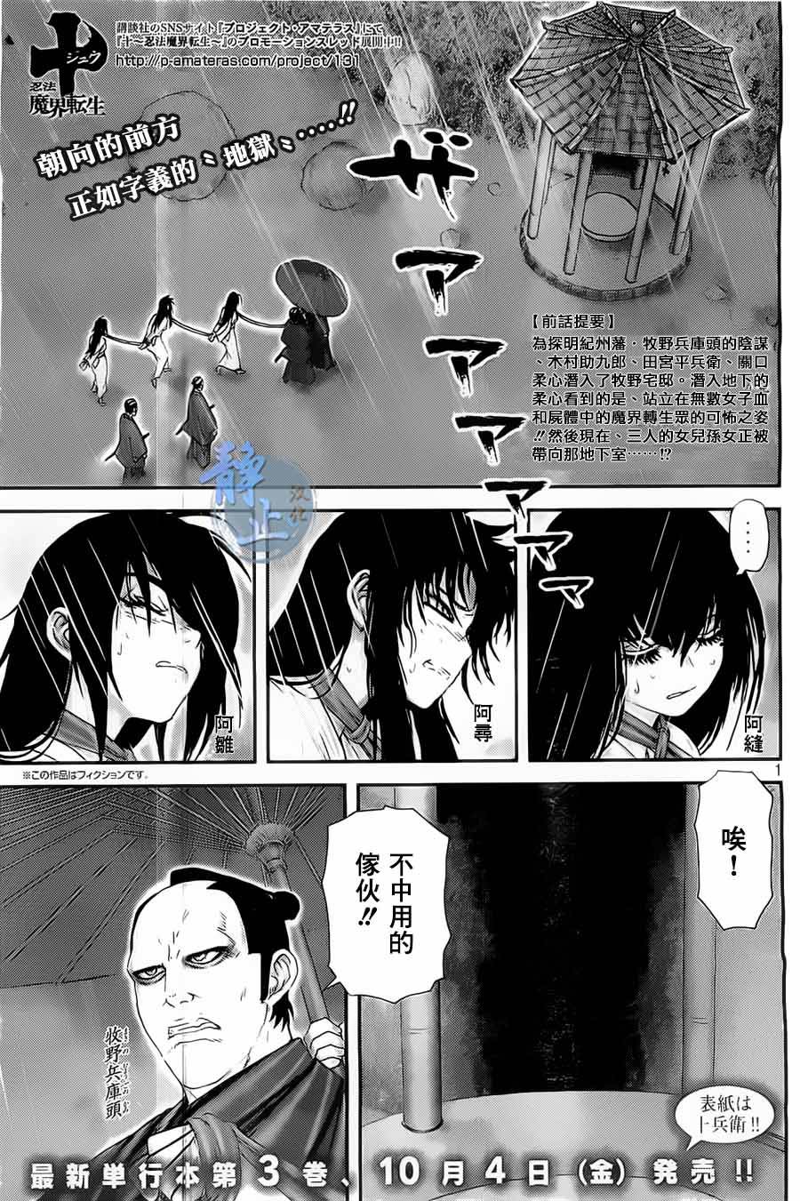 十〜忍法魔界转生第14话图