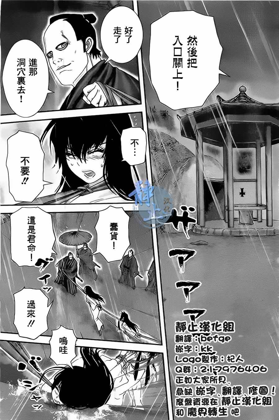 十〜忍法魔界转生第14话图