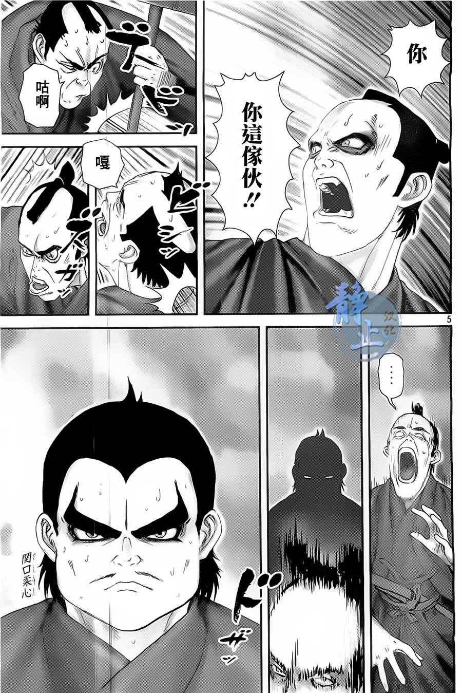 十〜忍法魔界转生第14话图