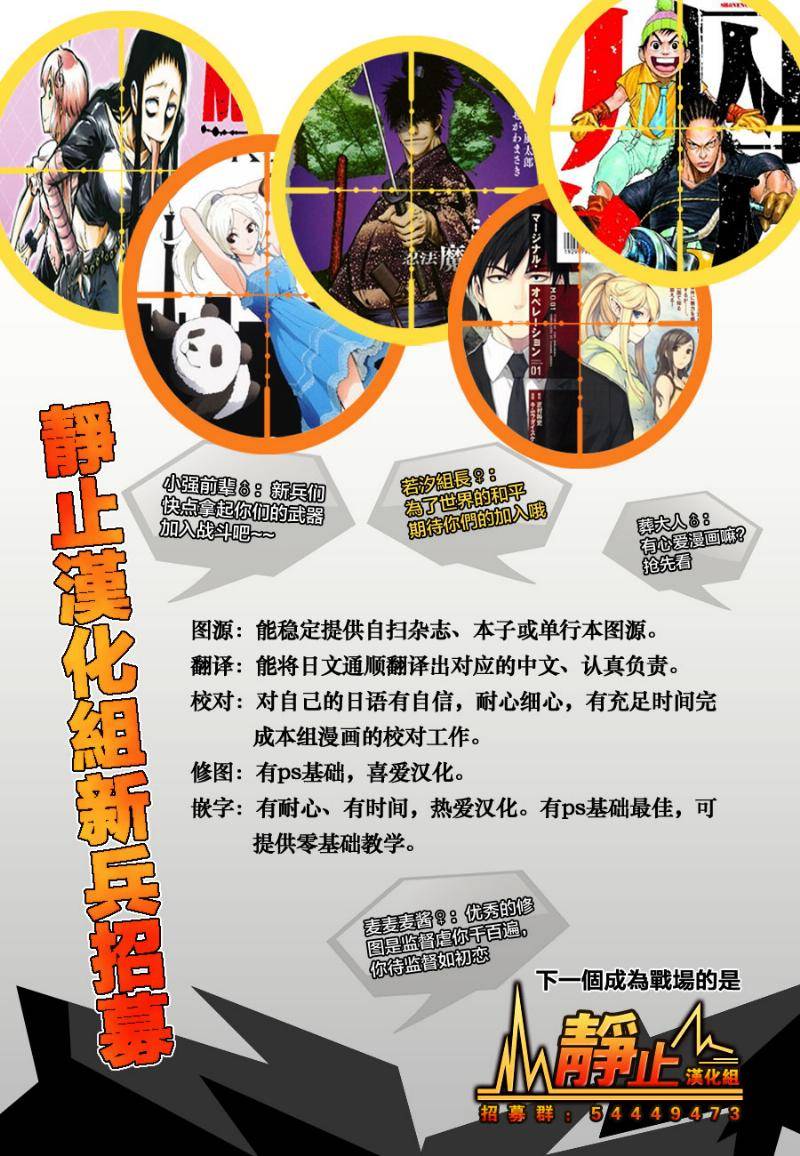 十〜忍法魔界转生第21话图