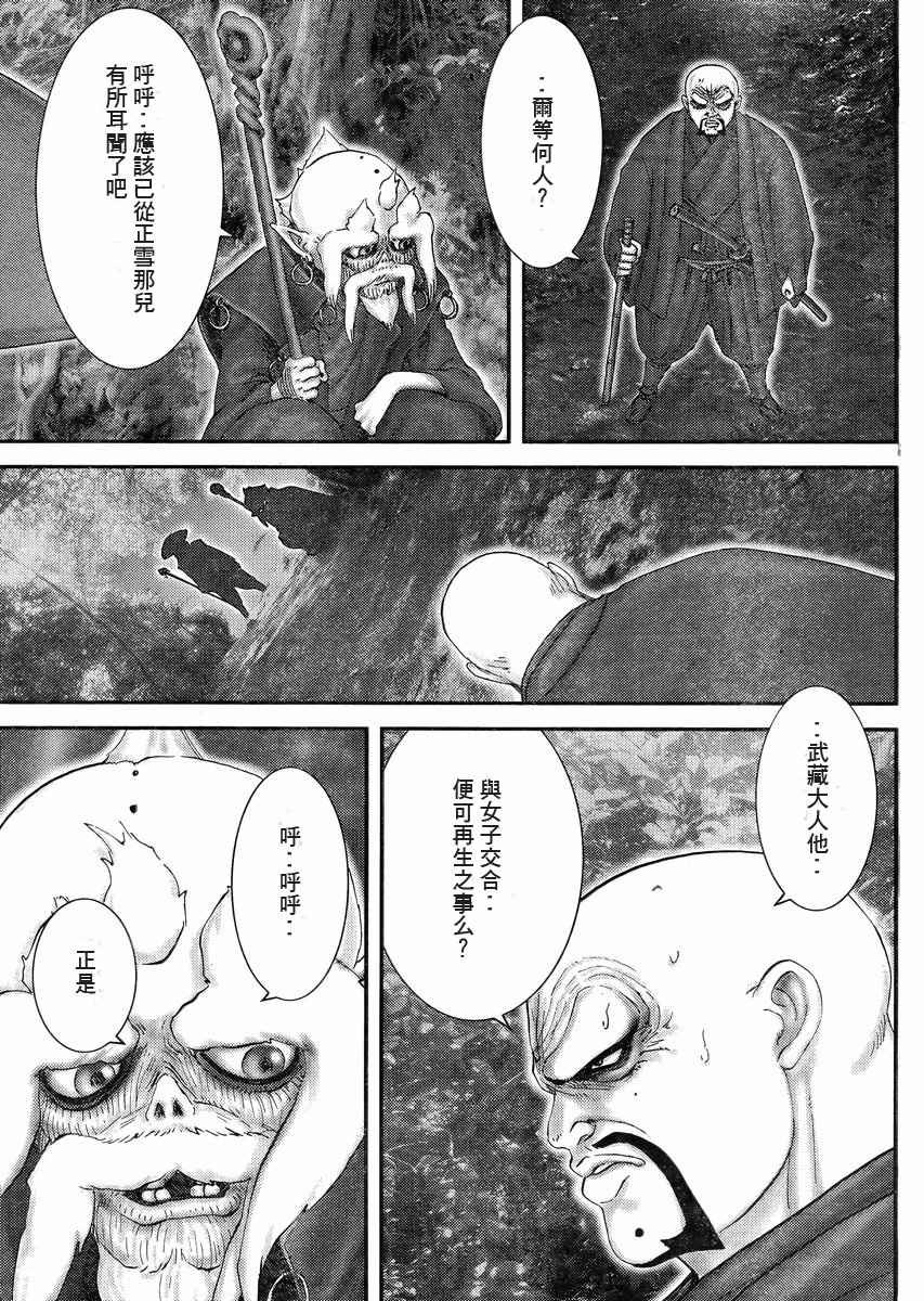 十〜忍法魔界转生第3话图