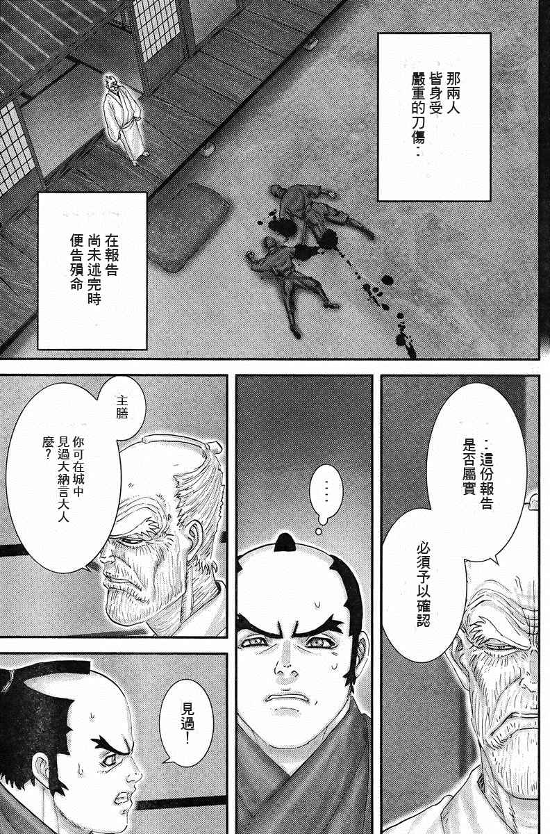 十〜忍法魔界转生第6话图