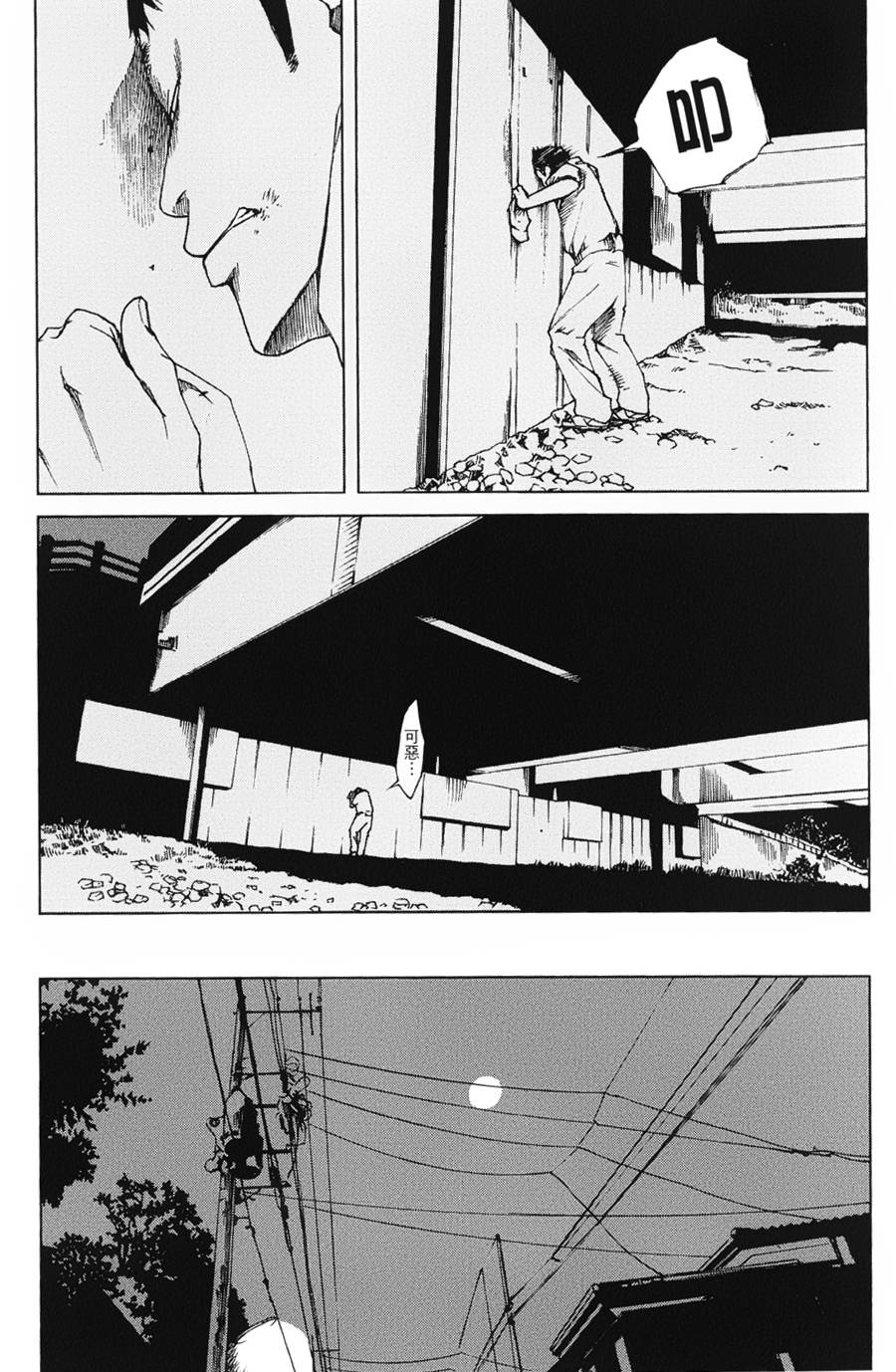 擅入寄居者第10话图