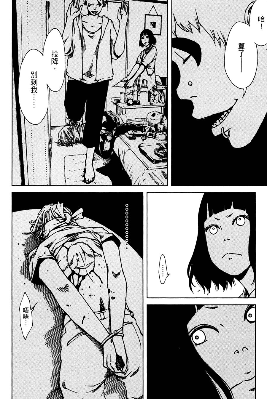 擅入寄居者第15话图