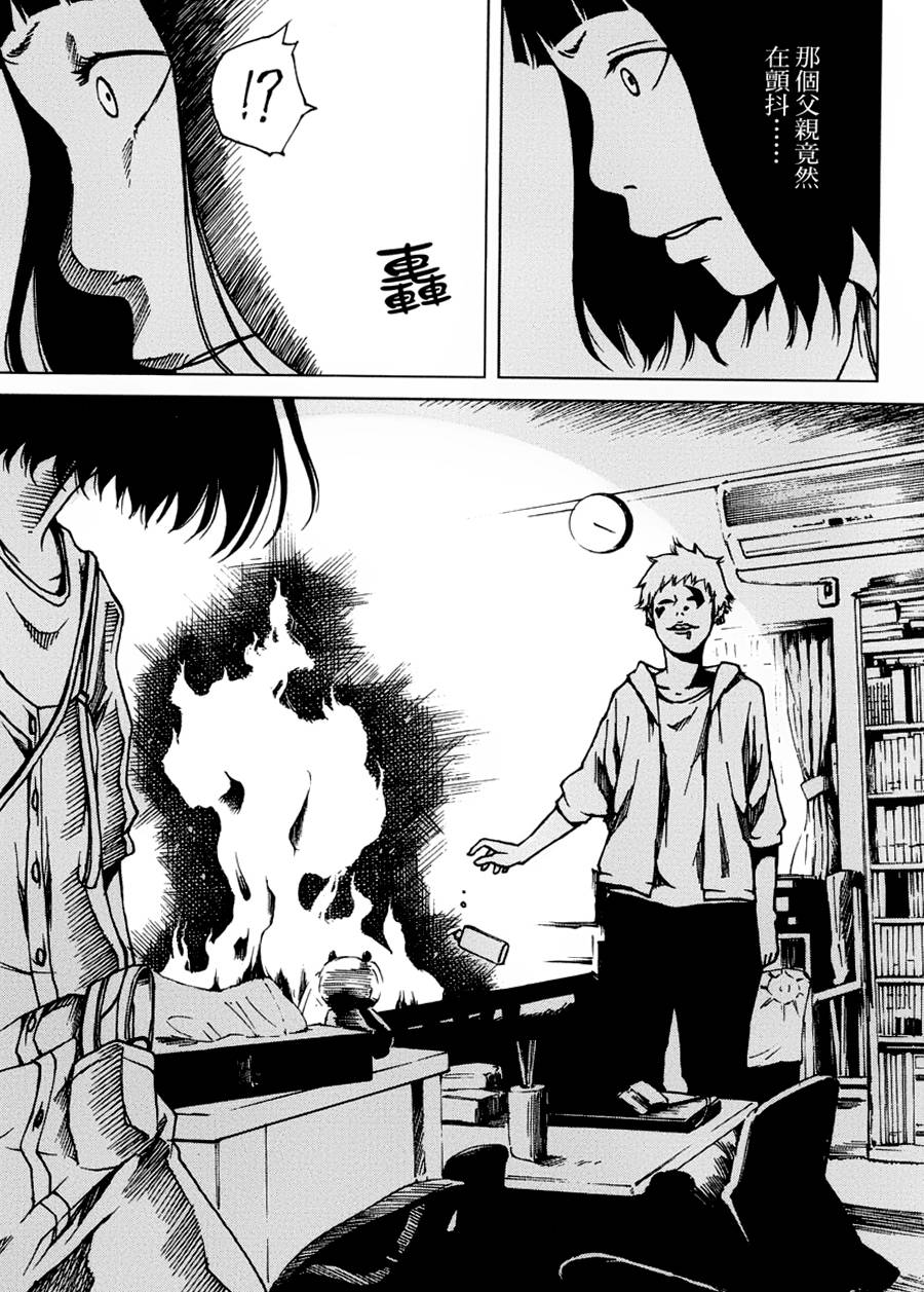 擅入寄居者第15话图