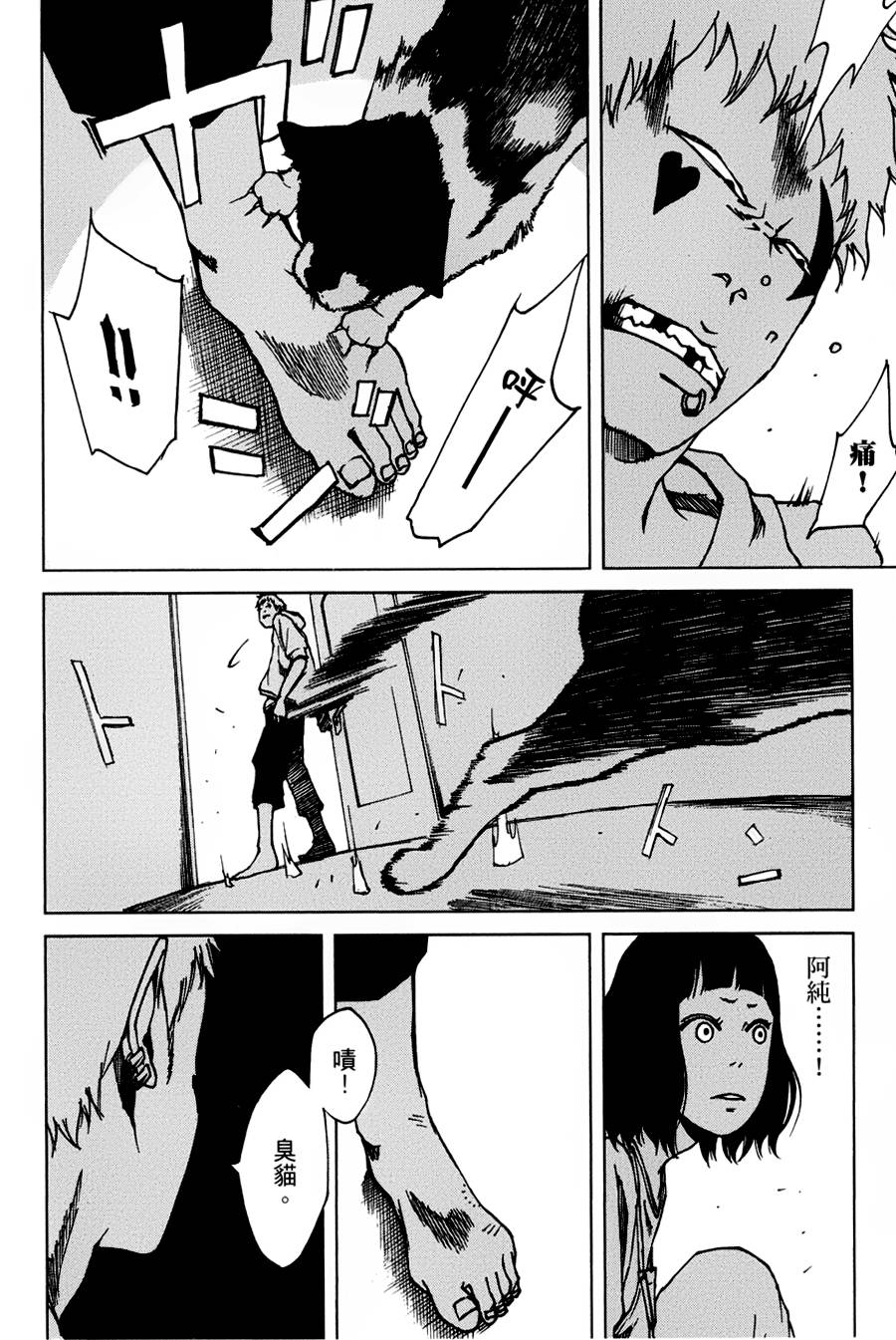 擅入寄居者第15话图