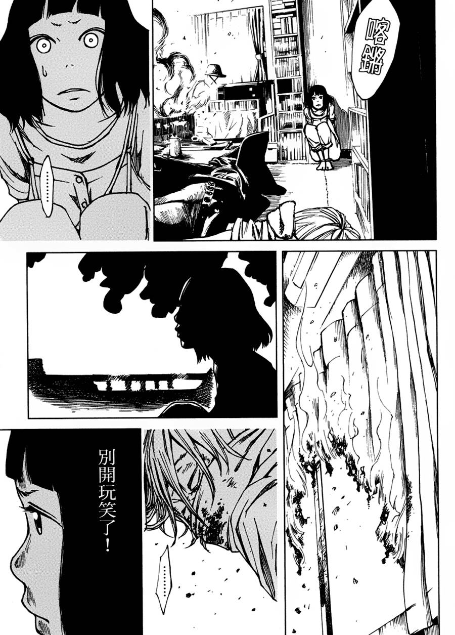 擅入寄居者第15话图