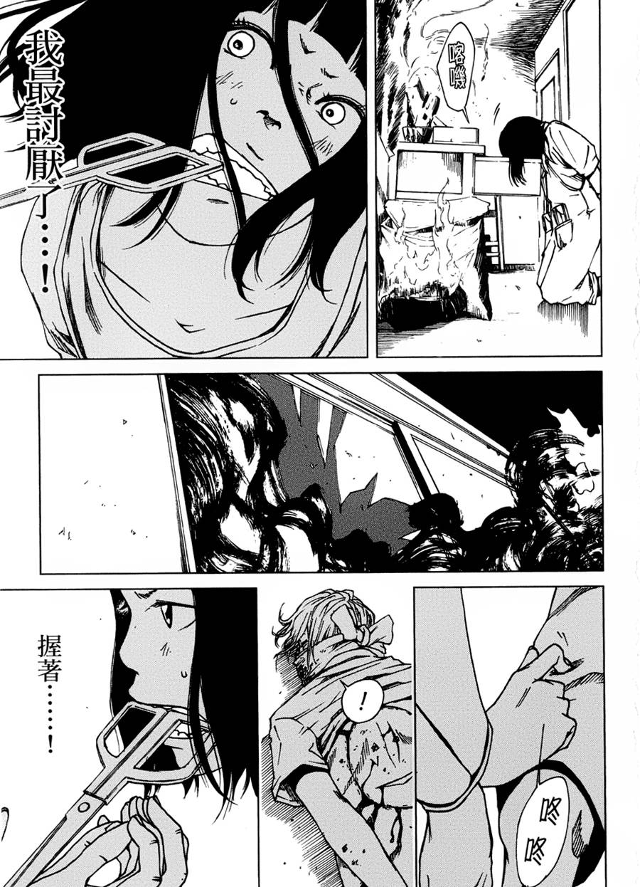 擅入寄居者第15话图