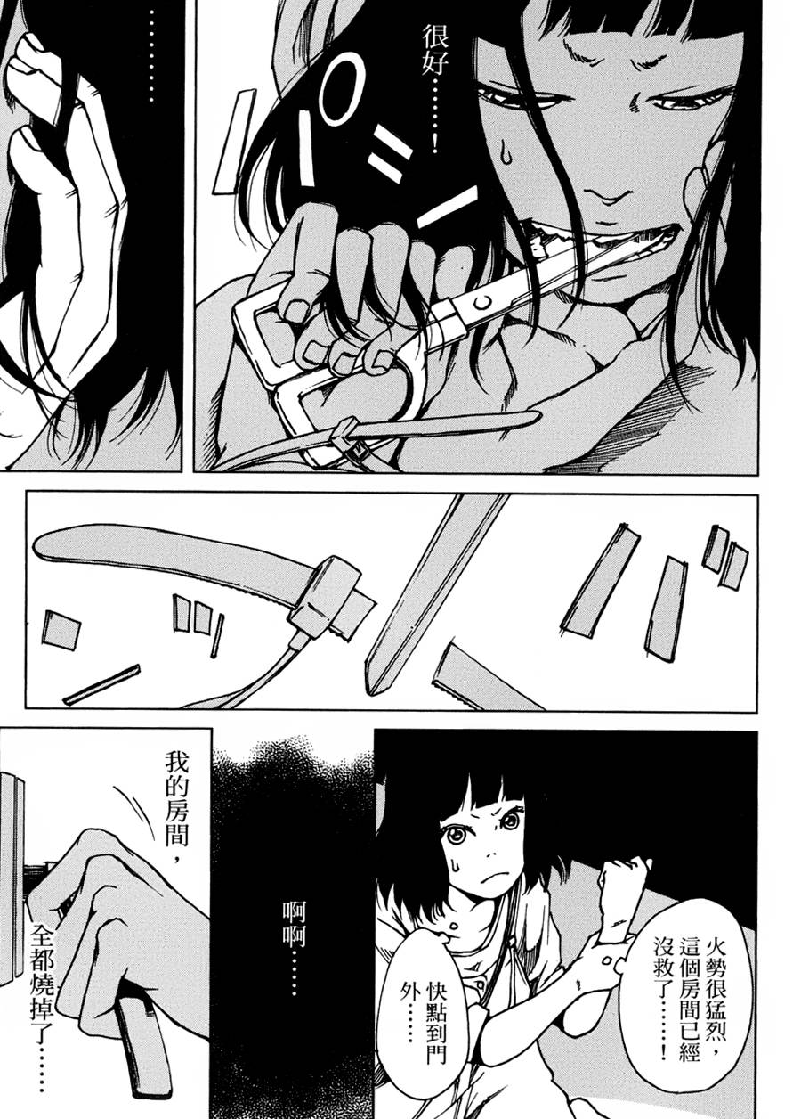 擅入寄居者第15话图