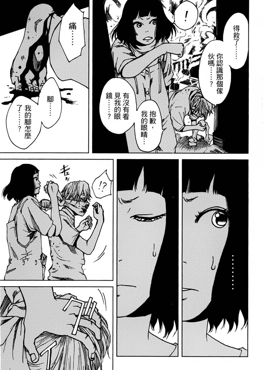 擅入寄居者第15话图