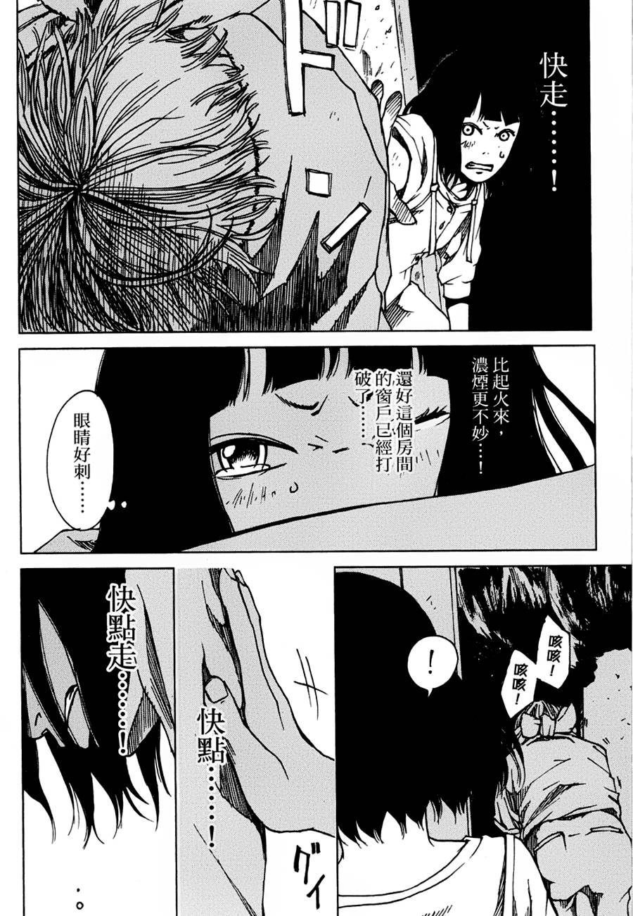 擅入寄居者第15话图