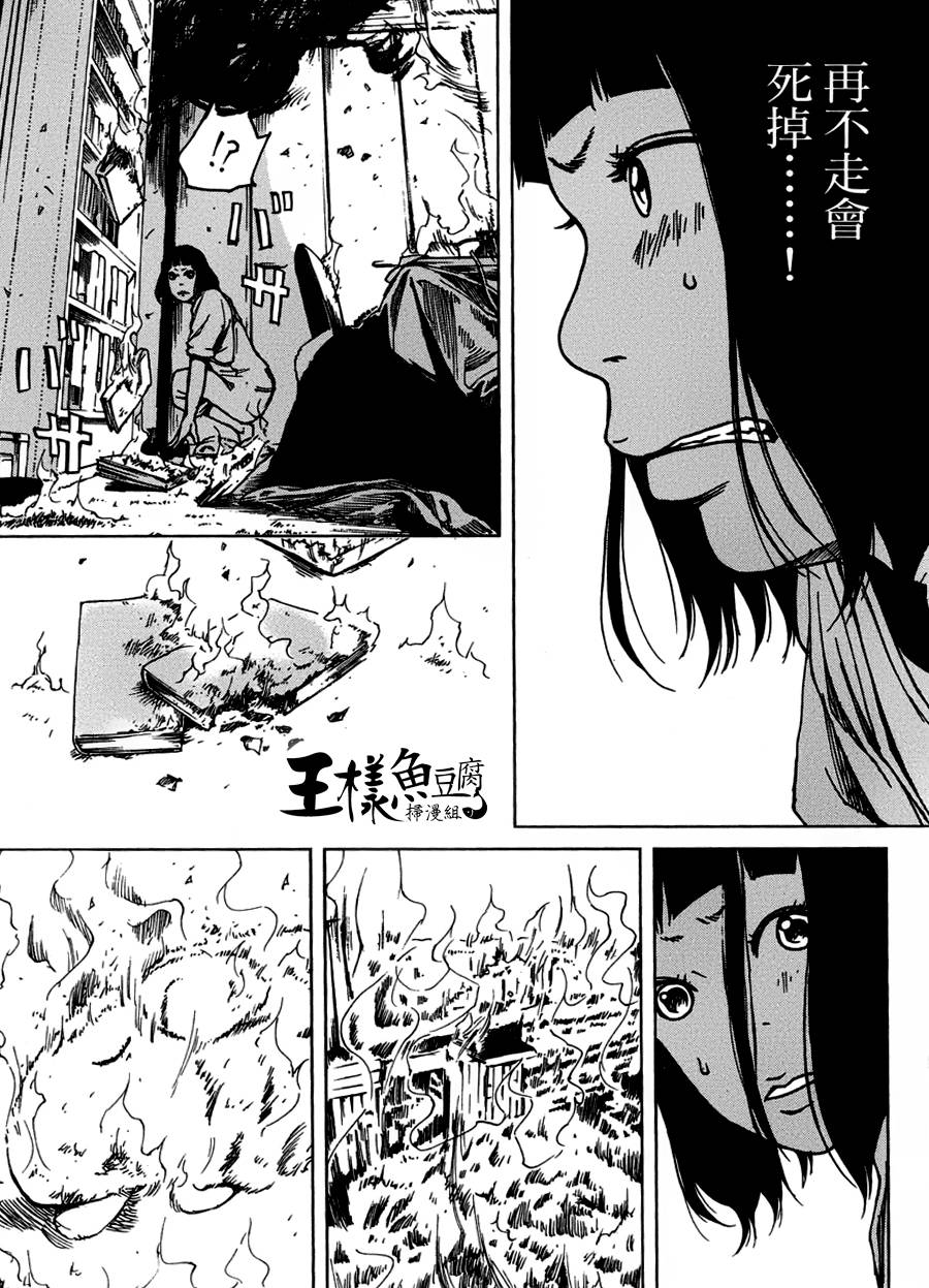 擅入寄居者第15话图