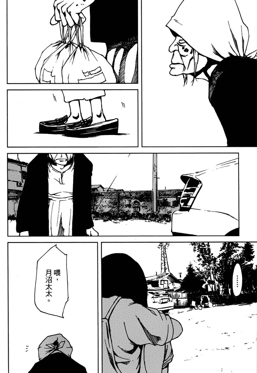 擅入寄居者第16话图