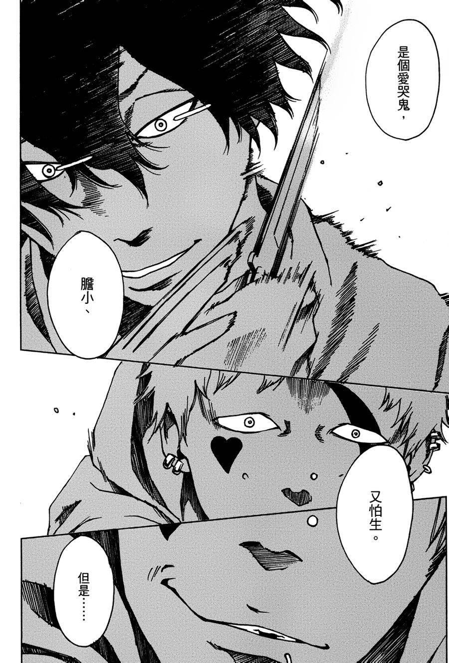 擅入寄居者第16话图